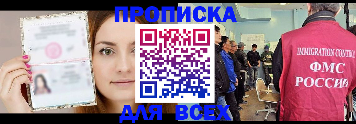 прописка в квартире в Ульяновской области