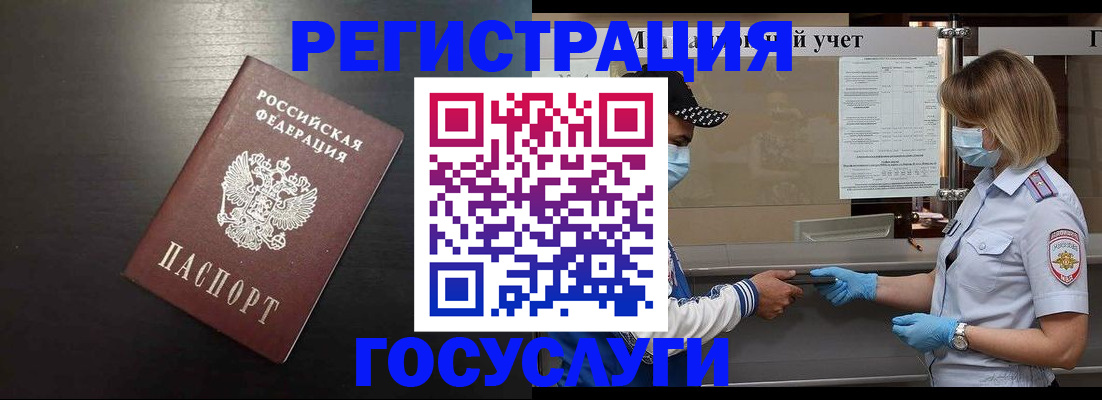 прописка законно в Ульяновской области