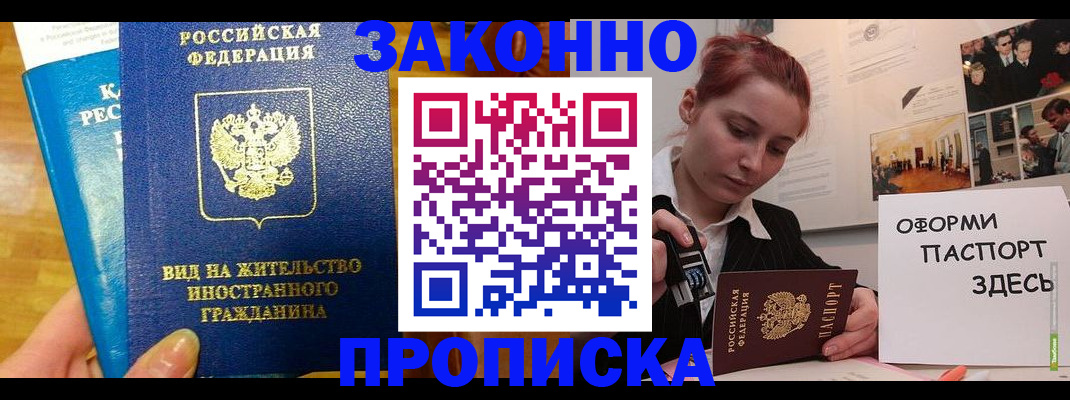 прописка штамп в Ульяновской области