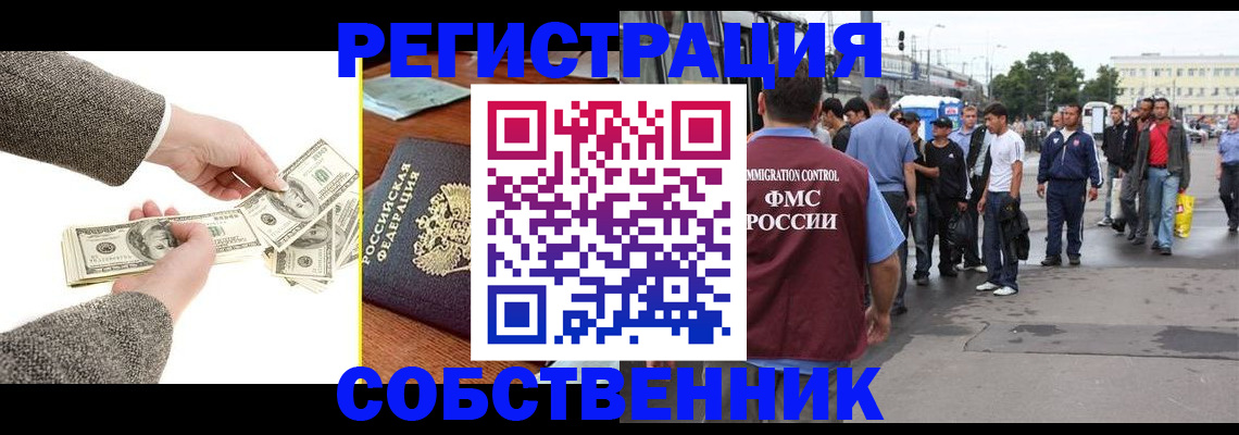 прописка ребенка в Ульяновской области